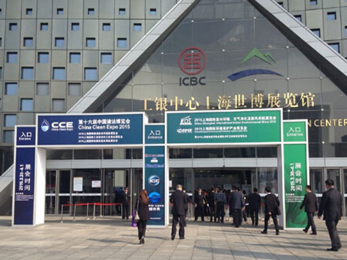 第十六屆中國清潔博覽會